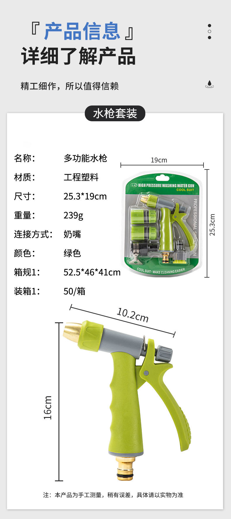 Car Wash High-Pressure Water Gun for Home Use, Abs Material, Fan-Shaped Water Spray, Multi-Level Adjustment, Powerful Cleaning Set