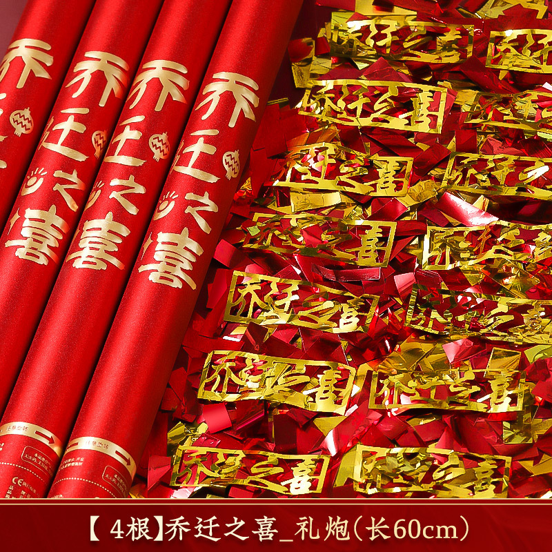 新築祝いの装飾品、ギフト、新築祝いギフト一式、新築祝い、引っ越し祝い、引っ越し祝い用品|undefined