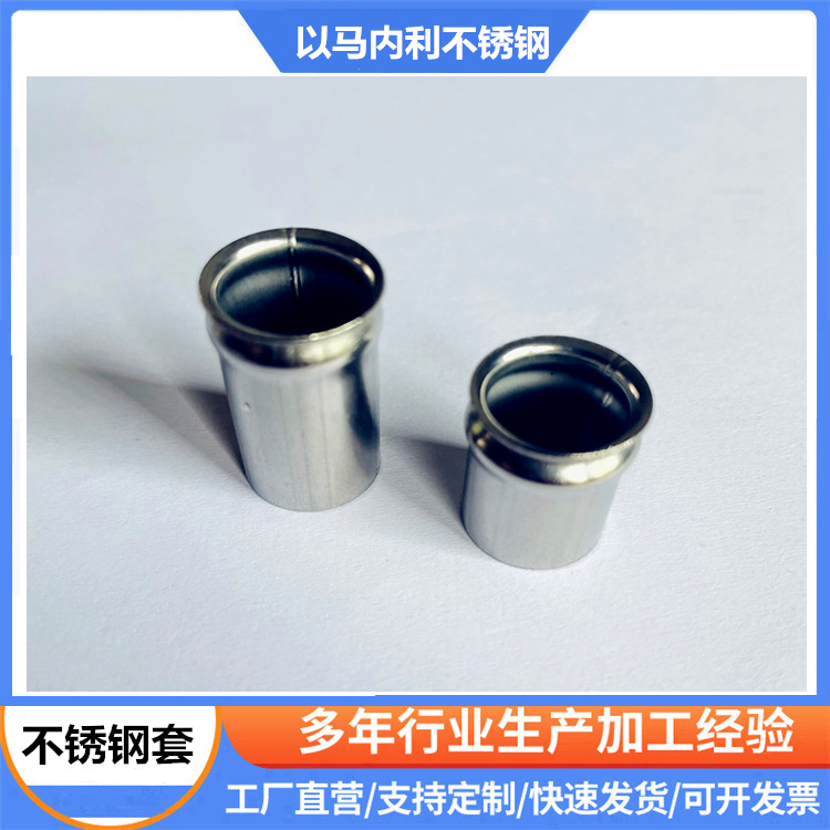 不锈钢冷热水龙头编织管管套卡套焊套波纹管卡箍抱箍管夹