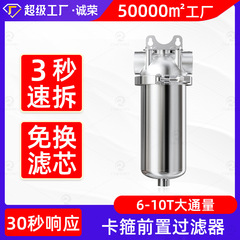 家庭用プレフィルターステンレス鋼ビッグファットフィルターボトルエントリーパイプ浄水器水道水家全体浄水器