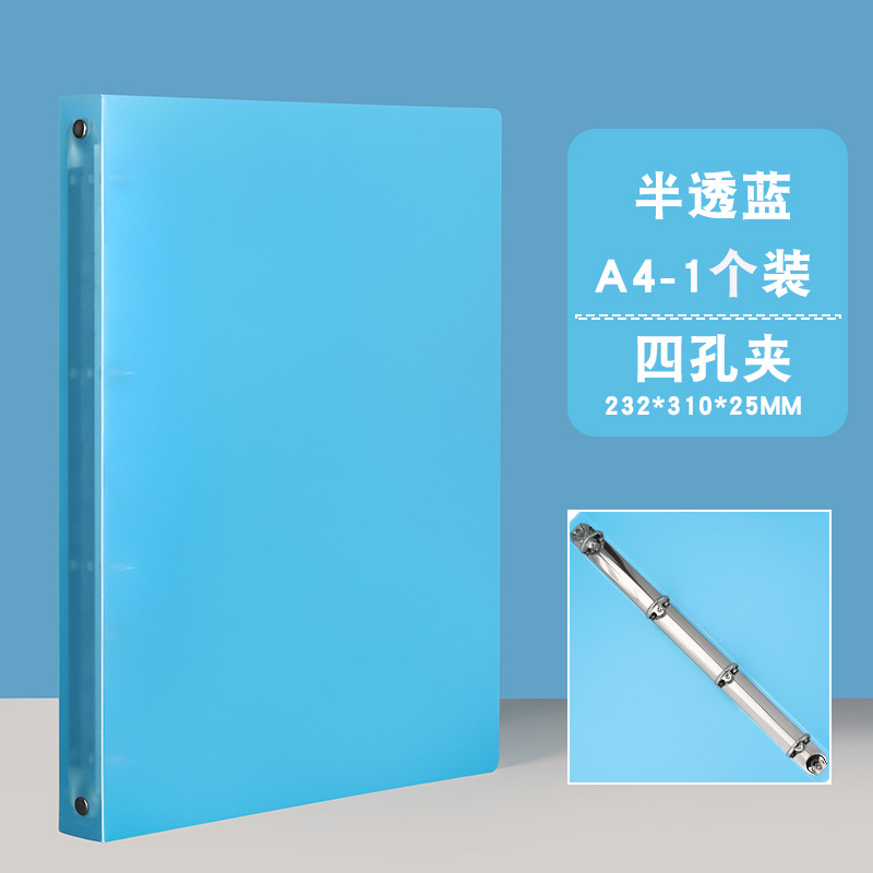A4--4 구멍--파란색