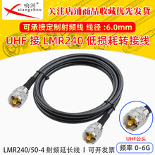 LMR240�͓p�����lͬ�S��UHF-JJ UHF���D���o��AP���l���L��50-4��