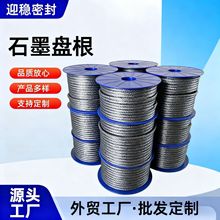 厂家定制柔性石墨填充盘根那高压耐磨纯金属丝泵阀密封填料