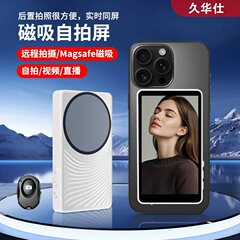 新款跨境无线蓝牙自拍显示屏幕手机后置自拍屏幕磁吸手机自拍屏