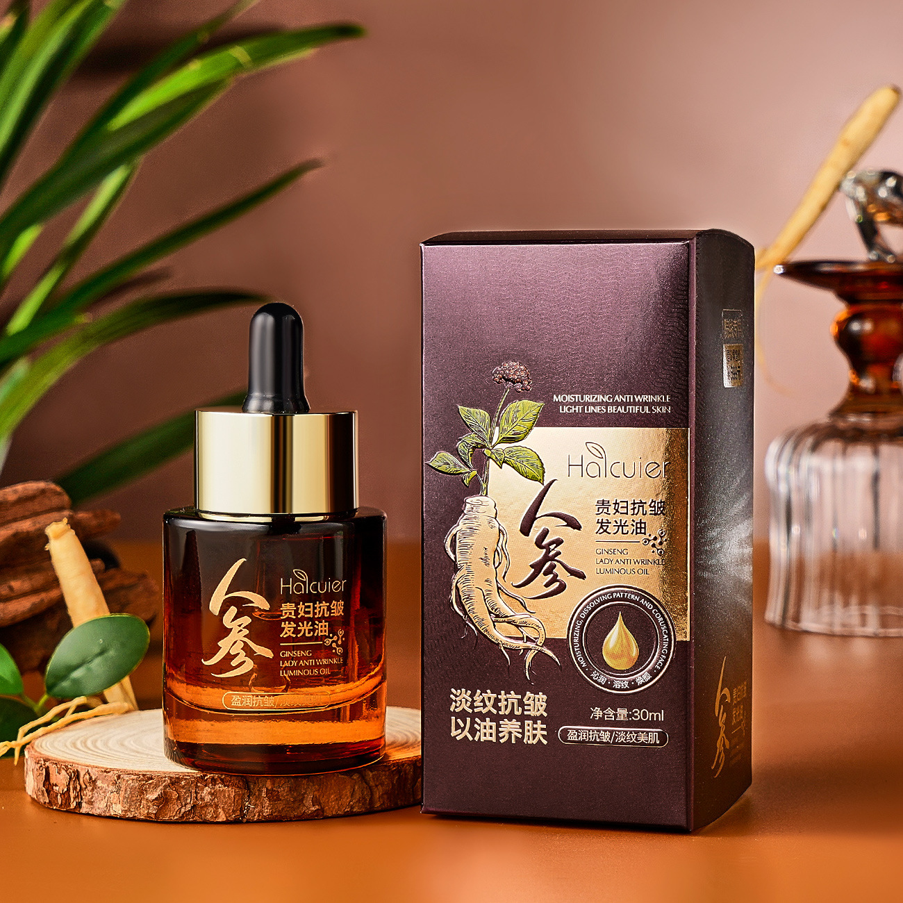 海萃爾人參貴婦抗皺發光油清潤細膩不粘膩淡紋保濕提亮肌膚精華油