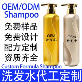 洗发水;护发素;沐浴液沐浴露