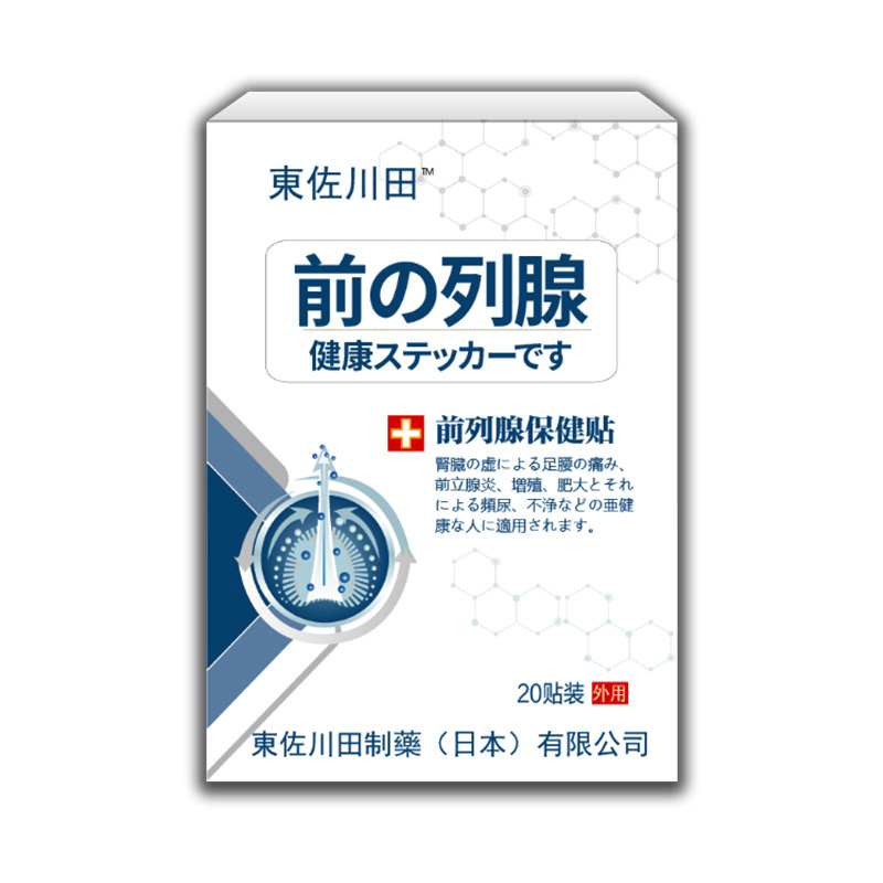 頻尿と緊急排尿のある男性向けの李時珍の国産前立腺パッチ、増殖および肥大のためのロックヤン腎臓パッチ、特別なスポット卸売|undefined