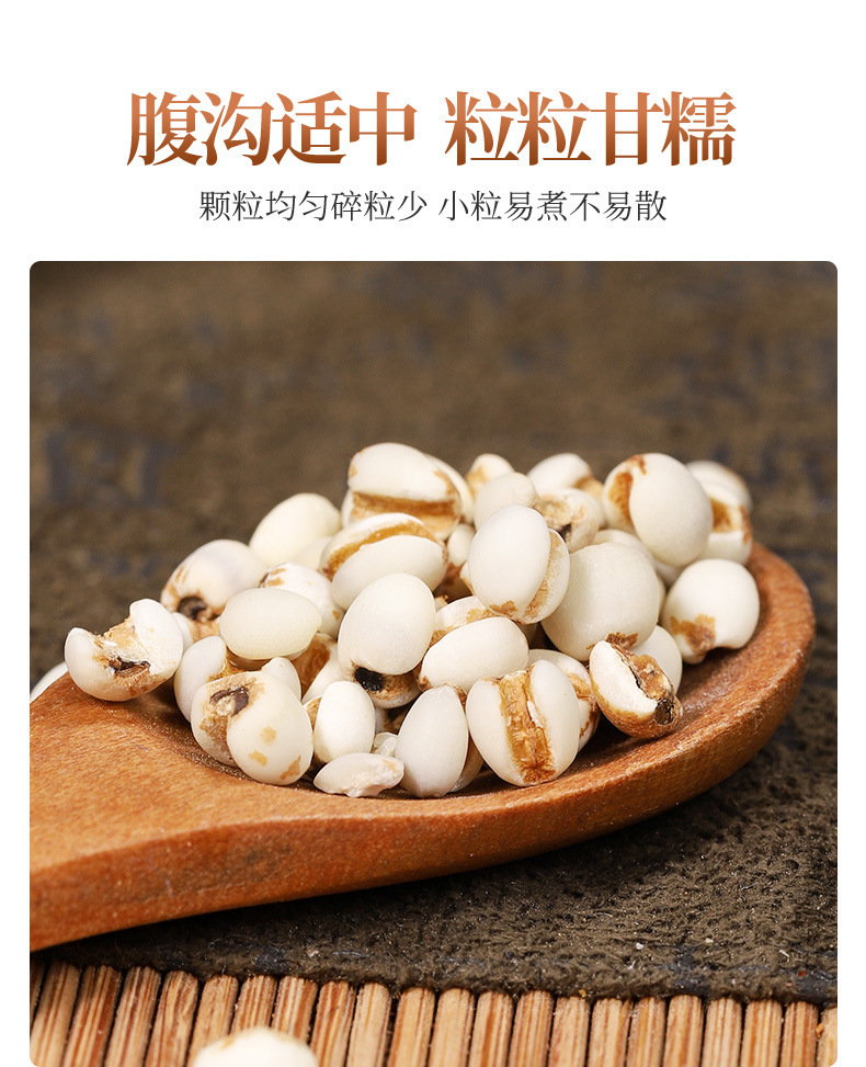Coix Seed Yi Yi Ren 薏苡仁 Dried Job's Tears 100g Raw Herbal Grain for Tea Soup and Congee specifications