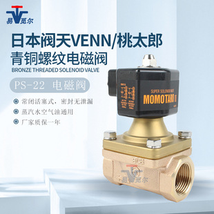 �ձ�VENN�y��PS-22���~�z������늴��y dn20��̫�ɿ����_�P�y�F؛