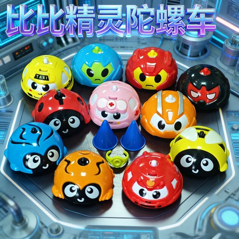 Wholesale Price Battle Spinning Top Toy Car Bibi Elf Dazzling Q Inertia Rotating Finger Spinning Top