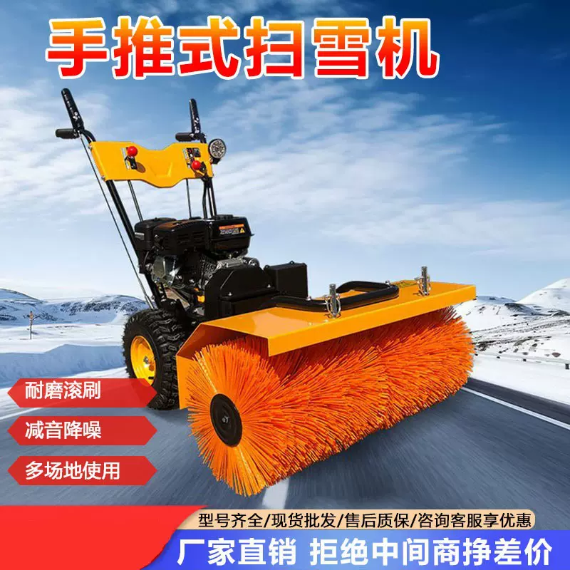 扫雪机除雪机手推式抛雪机设备学校物业工厂铲雪道路自动清雪机器