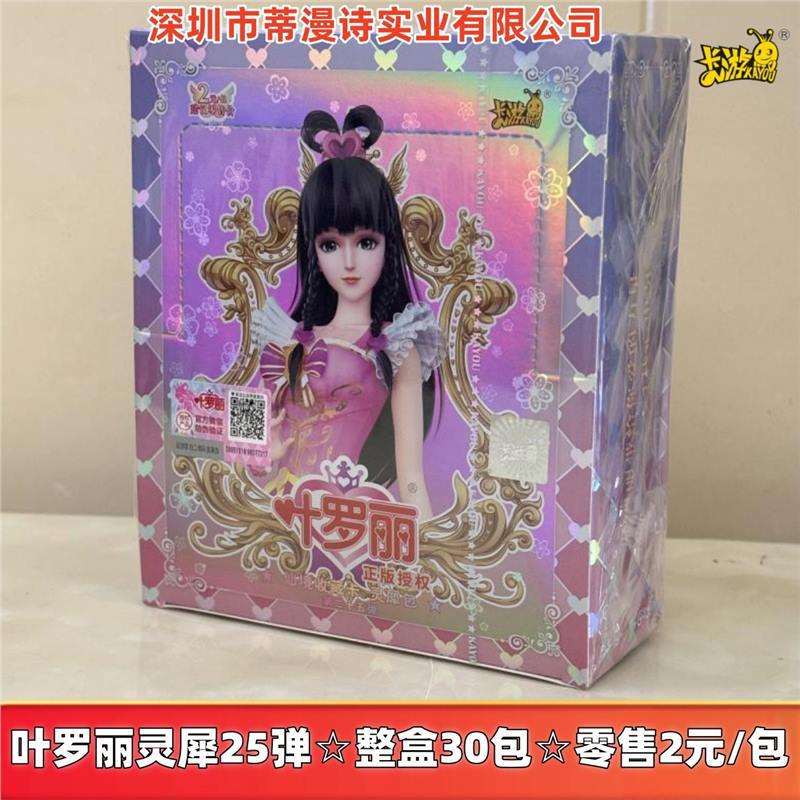 Ye New Edition Lingxi 팩 25발☆전체 상자에 30 팩☆소매가 2위안/팩