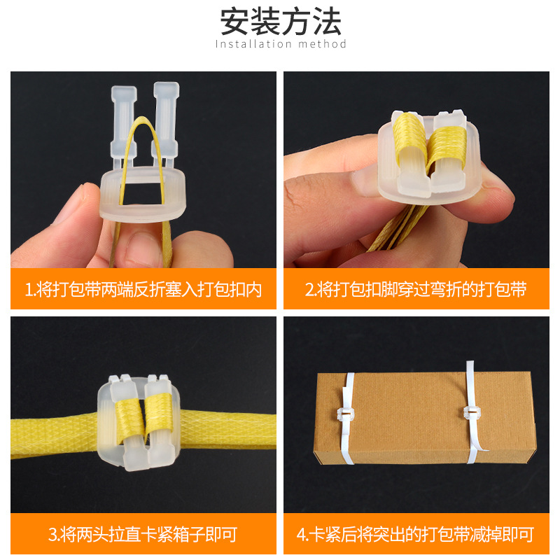 White plastic packaging buckle Environmentally friendly packaging…