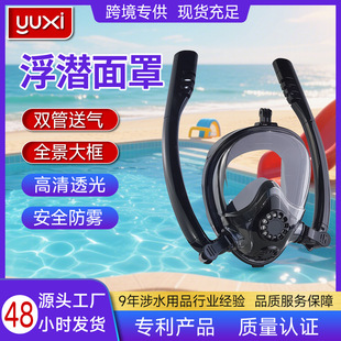 Snorkeling Sanbao Nose Protection Integrated Full Dry Fog-free Large Frame Vision Anti-choking Diving Goggles Breathing Tube suit