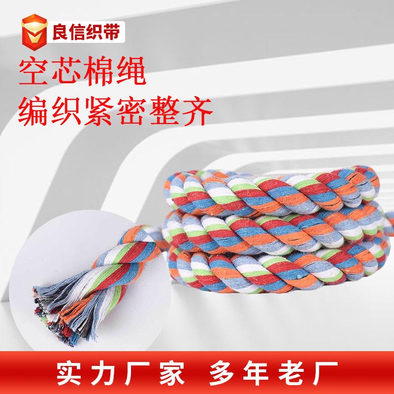 彩色棉线绳服装辅料家纺diy棉绳彩色三股棉绳棉质捆绑麻花绳