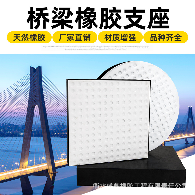 公路桥梁防震橡胶支座盆式合格国标GBZYHGPZ减抗隔震钢梁阻尼更换