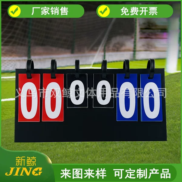 Plastic Scoreboard Six-position Scoreboard Scoreboard Multi-function Competition Red and Blue Two-color Scorer Turner Waterproof