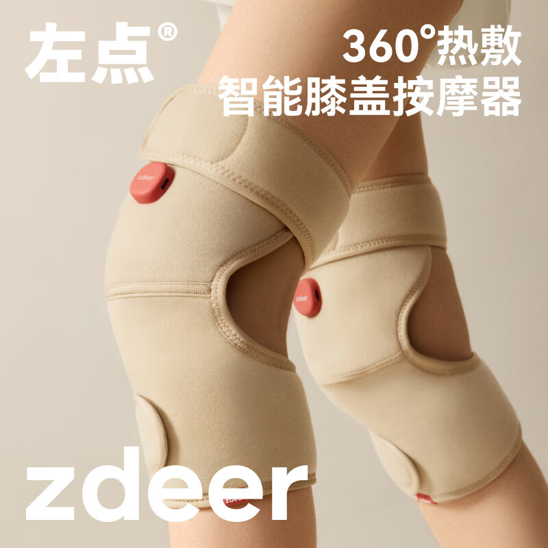 zdeer左点膝盖按摩仪 膝关节按摩器老寒腿热敷理疗仪加热护膝保暖