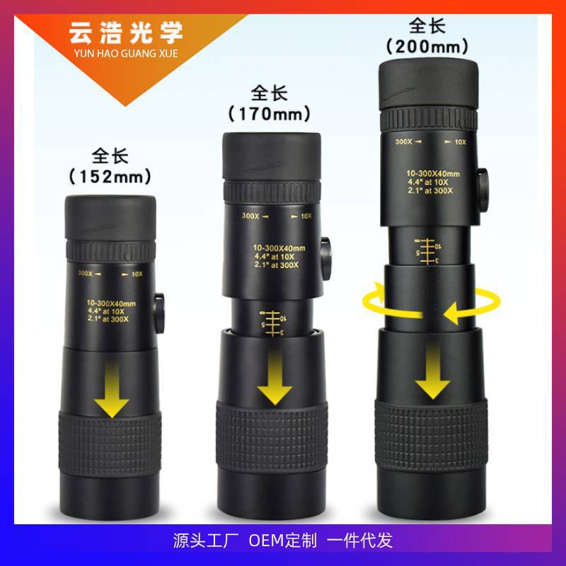 厂家新款单筒望远镜10-300×40连续变倍变焦40MM大物镜高档望眼镜