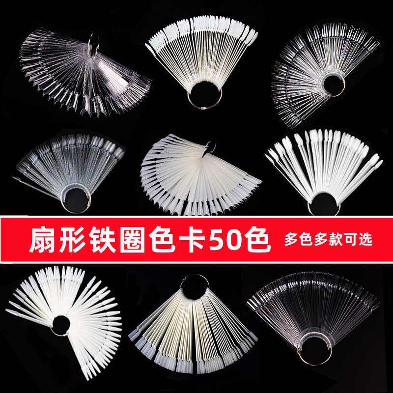 Nail art shop shop 50 color fan-shaped color card transparent color nail polish glue color plate practice nail color display board