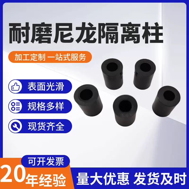 现货POM塑料制品尼龙轴套 工业机械装备用塑料配件 玩具配件耐磨