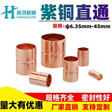 �Ӻ����~ֱ�ӿ��{ˮ�ܵ�ů���~�ܺ��ӹܼ�6~80mm�~���B�ӌ���ֱͨ