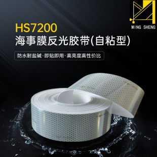 海事膜 救生圈船用海事SOLAS反光贴纸 银灰色晶格蜂窝形反光条-阿里巴巴