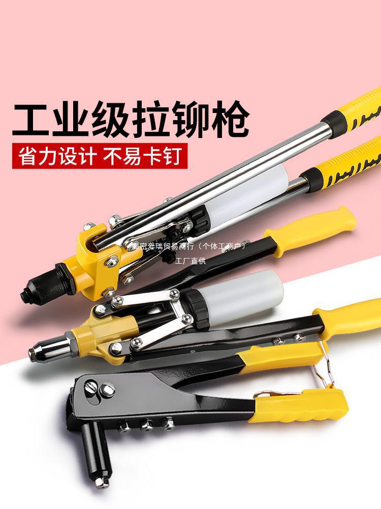 双把手动省力拉帽枪铆钉枪手动抽芯枪拉钉枪拉铆枪铆钉枪家用工具