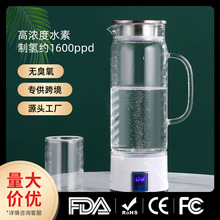 厂家直供跨境富氢水杯高浓度氢氧分离SPE/PEM水素杯富氢壶亚马逊