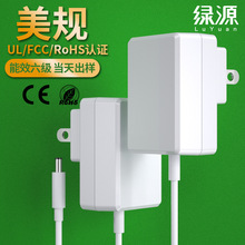 UL/CE認證美歐規8.4V1A電源適配器 恆流恆壓轉燈18650電池充電器