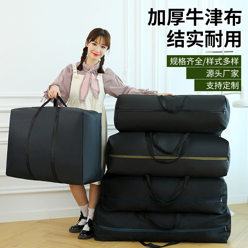 搬家袋 加厚被子打包袋大容量牛津布搬家收纳袋 行李袋搬家打包袋