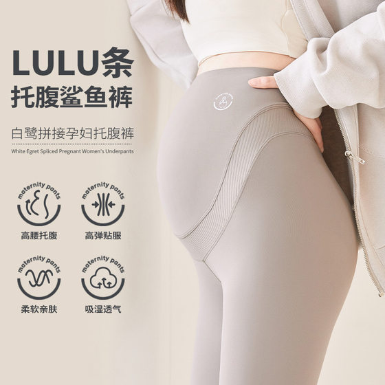 Pregnant Women's Leggings Thin Piao Pu Pregnant Women's Wear New Style Abdominal Pants Pregnant Women's Pants Pregnant Women's Pants Leggings Cropped Pants