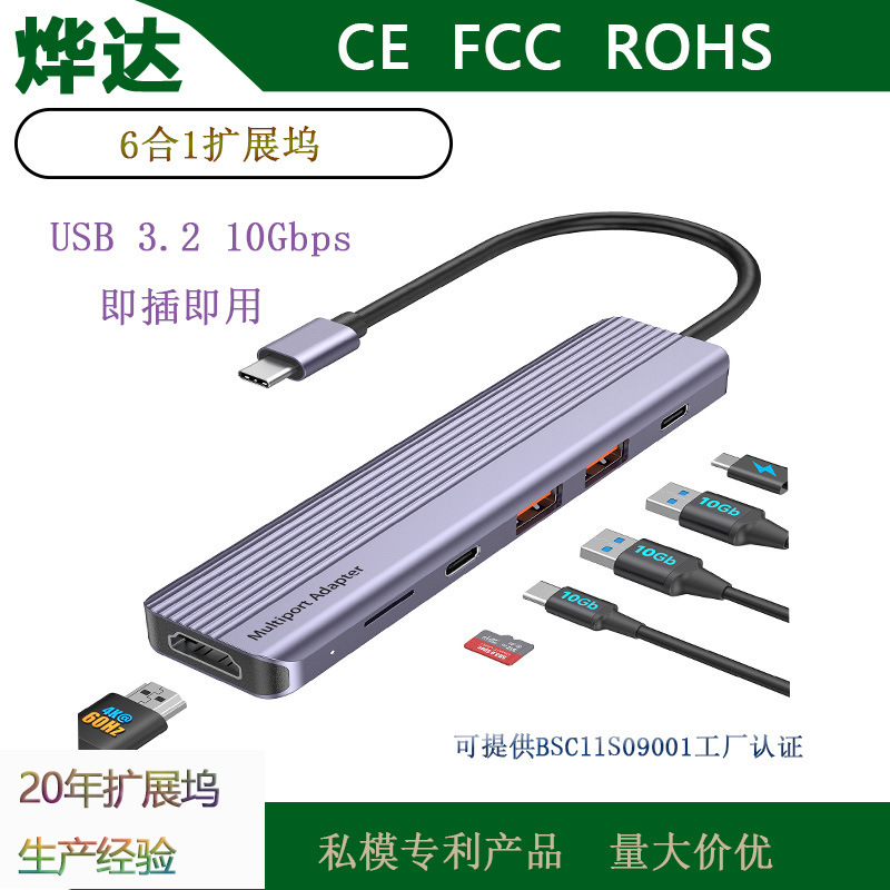 USB C hub 10Gbps docking station for MacBook, multi-port HDMI hub 4K@60Hz, private model product USB C hub 10Gbps docking station for MacBook, multi-port HDMI hub 4K@60Hz, private model product