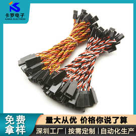 延长线舵机Y线 航模延长线舵机线模型连接线JR公对母白红黑拼排线