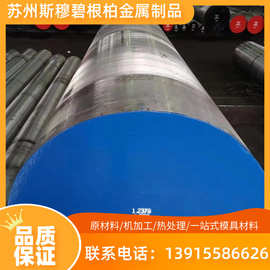模具钢材45号CR12MOV DC53圆钢S136 4CR13H钢板抚顺 1.2344光料