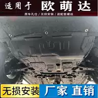 2025 Chery Oromanda нижняя защитная пластина двигателя Oromanda защитная пластина шасси Oromanda защитная пластина защитная пластина