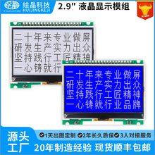厂家直供12864液晶屏点阵屏LCD液显示器颜色可选串口屏COG屏