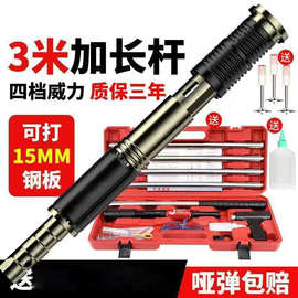 【吊顶神器】吊顶神器射钉枪可调威力钢钉枪通用加长泡钉枪正牌