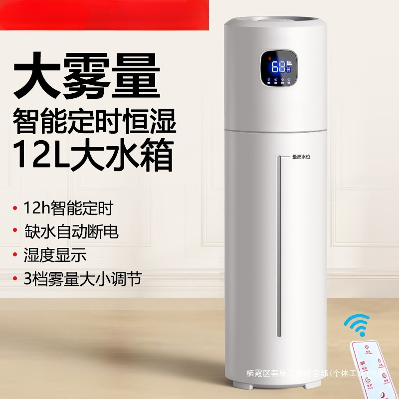 家用落地式加湿器家用客厅静音卧室孕妇婴儿空气净化大容量喷雾器