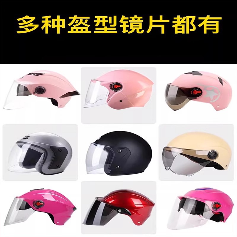 电动车摩托车圆孔高清头盔通用型头盔玻璃防晒面罩前挡风镜片
