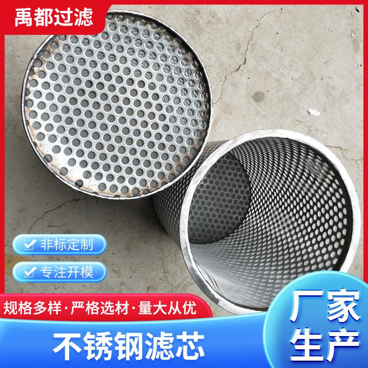 不锈钢法兰过滤网筒丝网滤芯全焊接用于水处理化工厂折叠滤芯