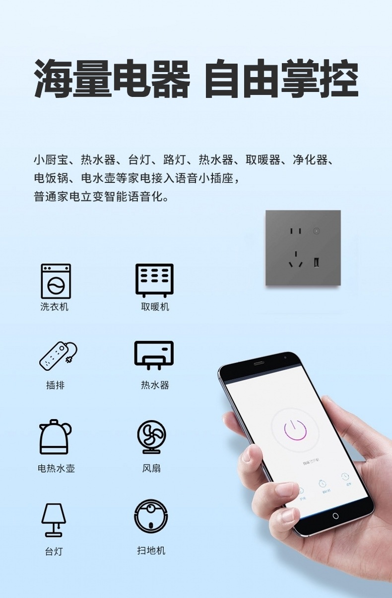 智能墙壁插座-4 (2).jpg