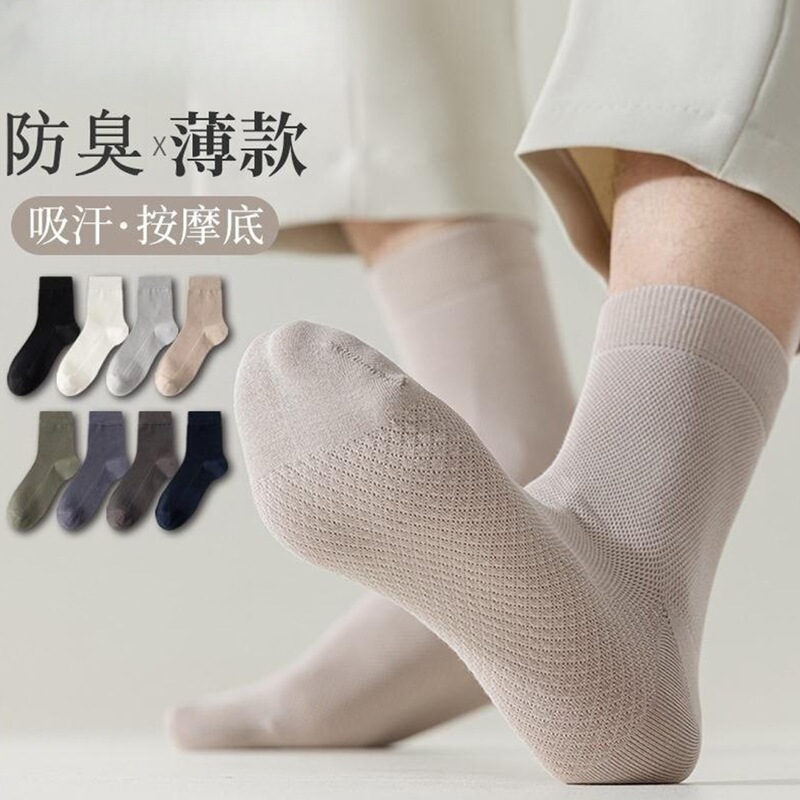 Zhuji socks men's mid-tube socks summer ultra-thin deodorant summer business spring and summer mesh stockings breathable sweat absorption