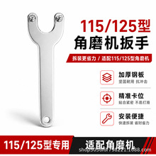 角磨机扳手二爪砂轮片压板锁母拆卸工具100/115/125/180/230型
