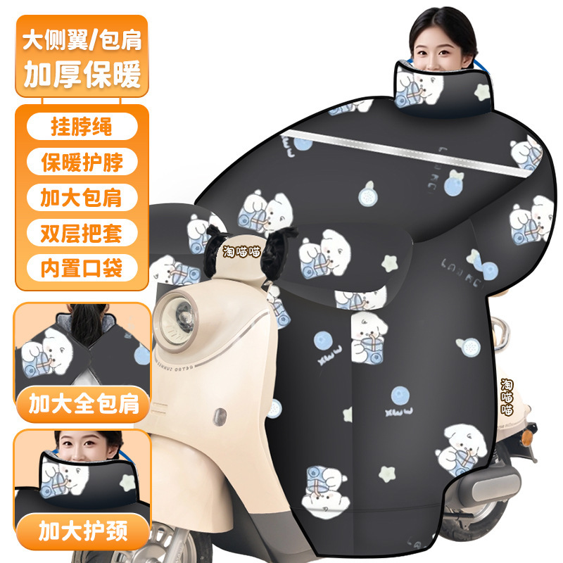 电动车挡风被冬季加厚绒秋冬四季通用电瓶车档风被防寒防水防风被|undefined