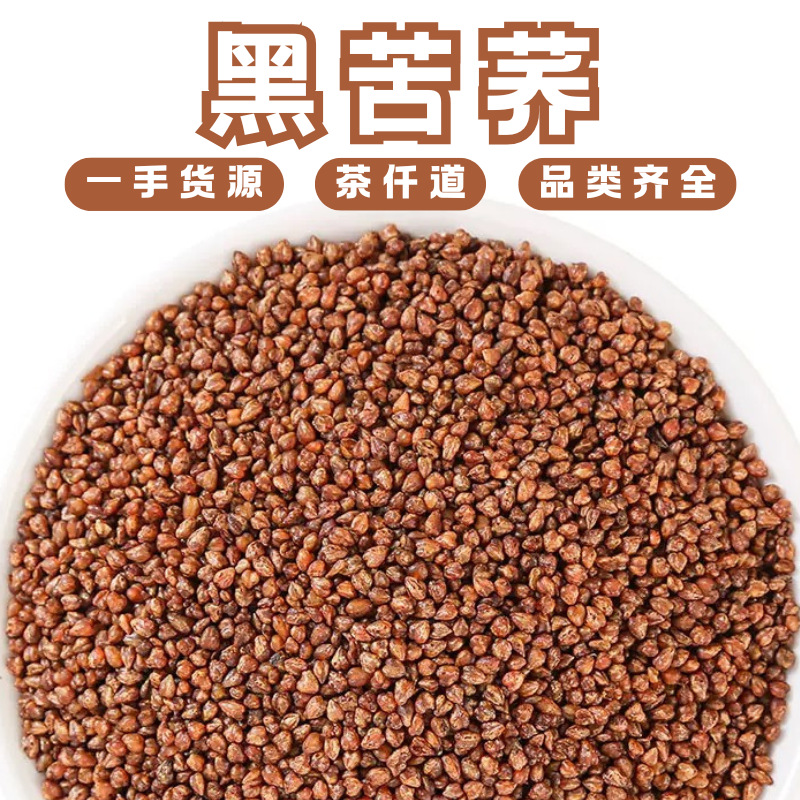 Black Tartary Buckwheat Tea 500g Canister Roasted Ku Qiao Cha Loose Herbal Tea for Daily Brewing overview