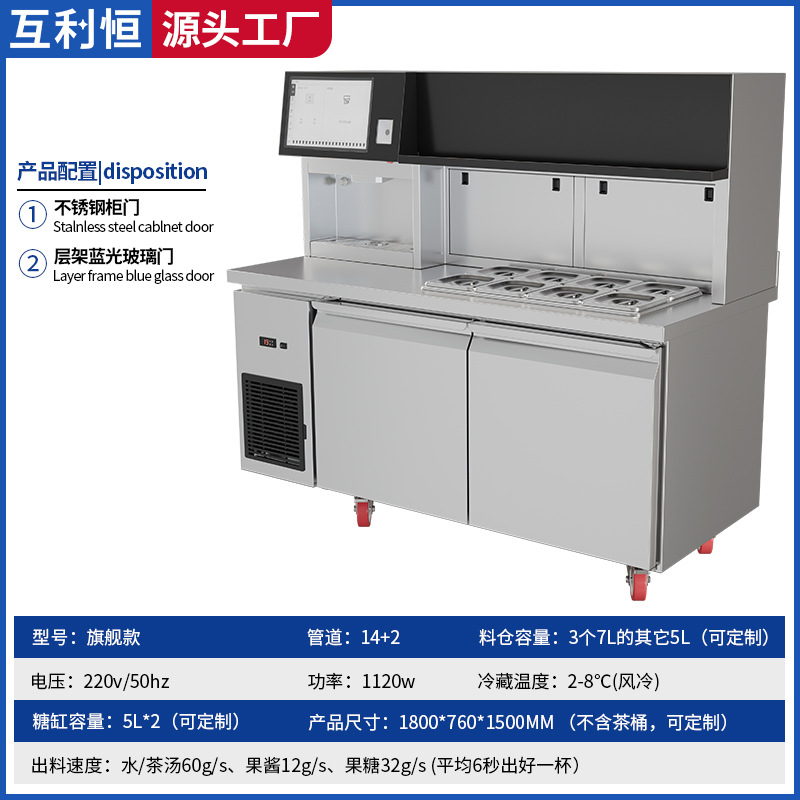 Máquina de té de leche inteligente automática con cadena comercial de la misma consola de operación multifuncional en un solo equipo completo de tienda de té de leche
