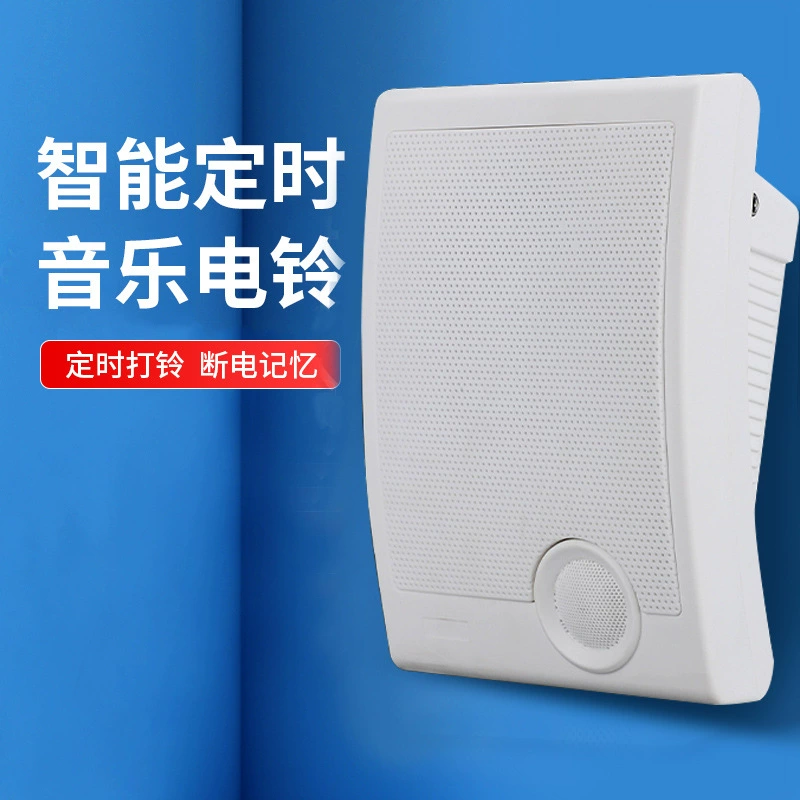 Музыкальный звонок завод на работу и с работы Школьный звонок 220v колокол автоматический колокол будильника обучение