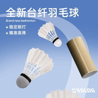 台纤头鸭毛稳定耐打羽毛球 赛狮龙3只装训练馆业余用球羽毛球
