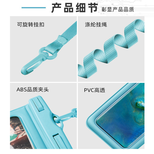 Mobile phone waterproof bag with touch screen sealing diving cover, swimming and rafting equipment artifact, take-out special transparent sealing bag